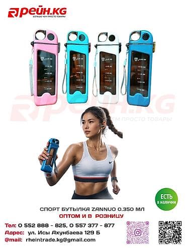 ZANNUO Спортивная бутылка для воды 350 мл - 500 С Основные