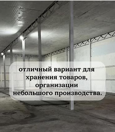титан в аренду: Сдаётся утеплённое складское помещение 430 кв. м, с. Раздольное — 3