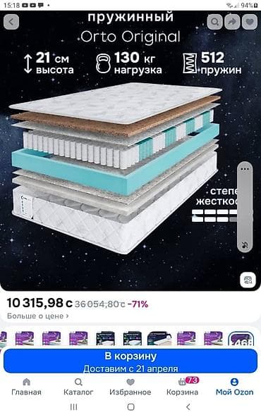 Мебель: Ортопедический матрас, Другой бренд, Другой размер, Жесткие матрасы, Высокоэластичная пена — 1