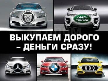 последующие выкуп авто: Срочный выкуп авто — востребованная услуга, позволяющая быстро продать — 1
