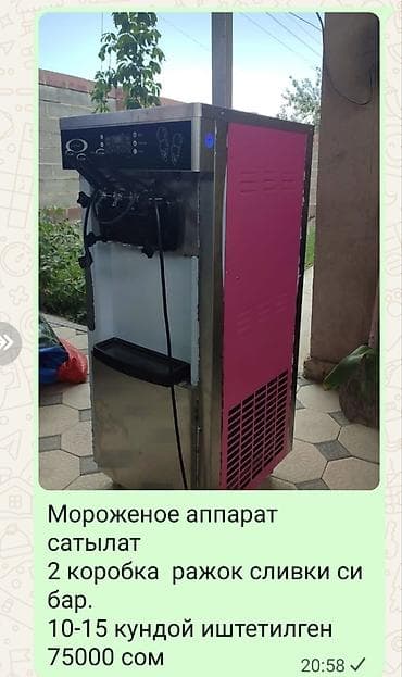 фризер taylor: Аппарат для мягкого мороженого - Настольный/напольный автомат с — 1