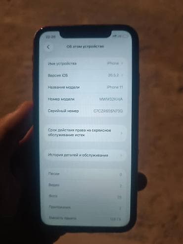 оригинальные аирподсы 1: IPhone 11, цвет (PRODUCT)RED - Память: не указана на фото (iOS с меню — 5