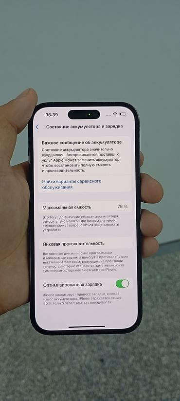 айфон 14мини: IPhone 14 Pro, Б/у, 128 ГБ, Черный, 76 % — 4