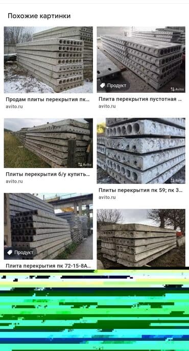 бетонные панели: Б/у, Размер: 1.5 x 6 x Другое, Установка, Демонтаж, Гарантия — 17