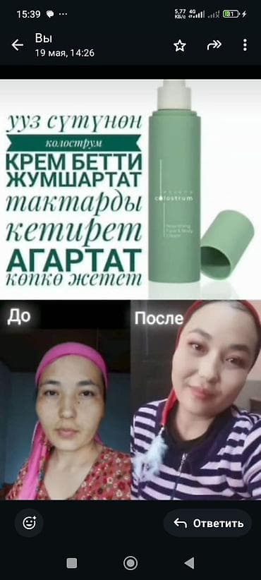 накладные волосы на заколках натуральные: Крем с колострумом для лица и тела - Формула на основе натурального — 2