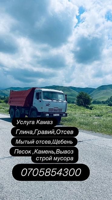 хамер авто: Заказать Камаз, Доставка щебня, угля, песка, чернозема, отсев — 1