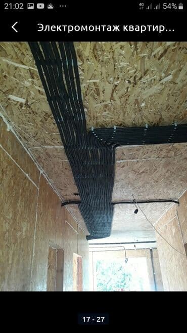 Дизайн, проектирование: Электрик | Установка счетчиков, Установка стиральных машин, Демонтаж электроприборов Больше 6 лет опыта — 7