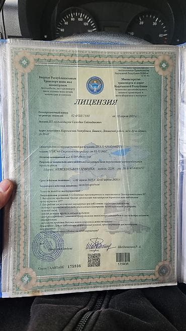 горный: Пункт назначения: Все направления, Количество мест: 20, Лицензия №: 232746 — 2