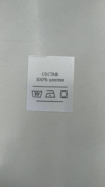 Интернет реклама: Самоклеющиеся этикетки Бишкек — 1