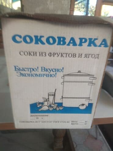 робота суши: 3000 соковарка новая — 1