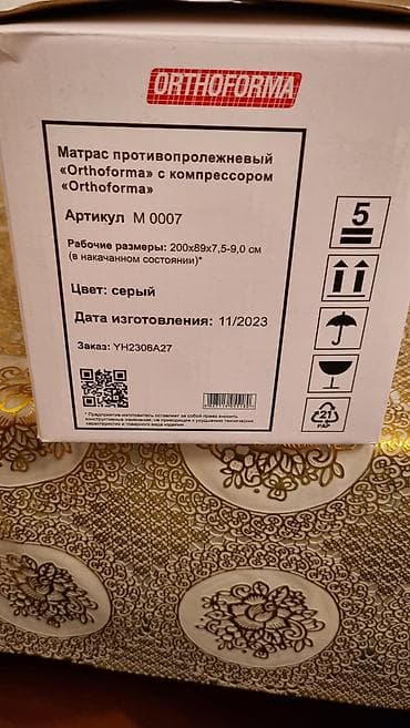 форма одежда: Противопролежнеый матрас — 2
