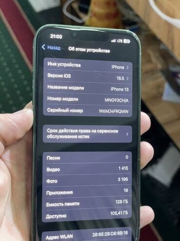 айфон 13 жаны: IPhone 13, Колдонулган, 128 ГБ, Жашыл, Коргоочу айнек, Кабель, Каптама, 80 % — 3