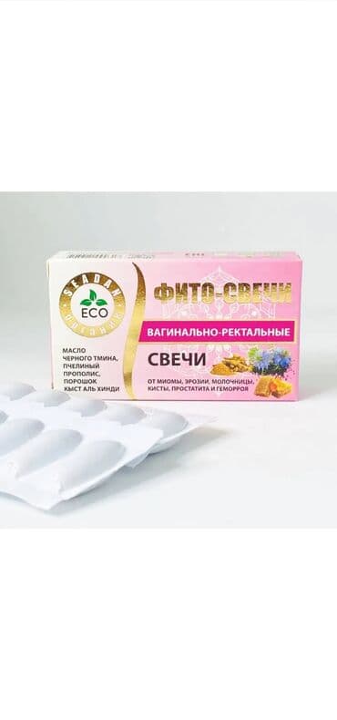 сибирская здоровья бишкек: Фито - Свечи Свечи женские из натуральных компонентов Наш адрес — 3