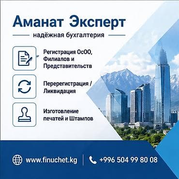tegos kg: Юридические услуги | Трудовое право, Финансовое право | Консультация, Аутсорсинг — 1