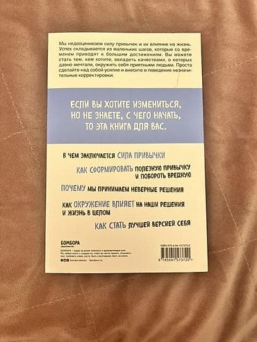 пауло коэльо: Книга: «Маленькие привычки, большие успехи. 51 вдохновляющая практика — 2