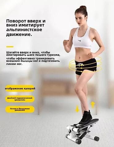 Мини-степпер с эспандерами и двойной гидравлической системой - Тип — 3