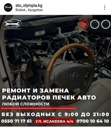 автомойка оборудование: Замена масел, жидкостей, Замена фильтров, Промывка, чистка систем автомобиля, без выезда — 1