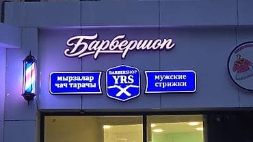 atem mini: | Объемные буквы, | Монтаж — 1