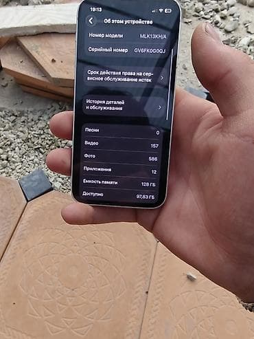 13 про телефон: IPhone 13, 128 ГБ, Белый, 73 % — 2