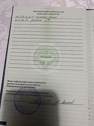 Жер тилкелерди ижарага берүү: Бизнес үчүн — 5