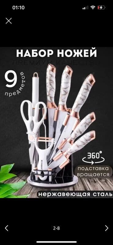 нож ножи ножик ножичек: Набор Ножей по акции ! Характеристики Материал Материал лезвия — 2