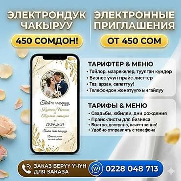 визитная карточка: Электронные приглашения и полиграфия в цифровом формате - Разработка — 1