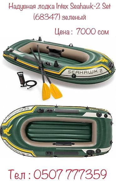 нодом: Двухместная надувная лодка Intex SeaHawk 200 Set (68347) изготовлена — 3