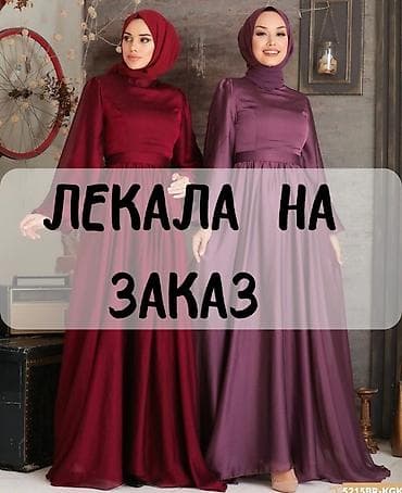 Изготовление лекал | Женская одежда | Платья, Штаны, брюки, Юбки at lalafo.kg Изготовление лекал | Женская одежда | Платья, Штаны, брюки, Юбки