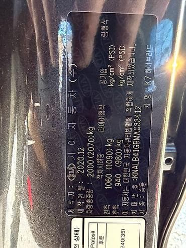 bmw i7: Kia K7: 2020 г., 2.4 л, Автомат, Гибрид, Седан — 9