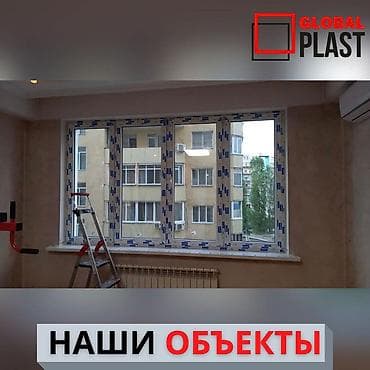 сеть: : Установка, Изготовление, Обслуживание — 3