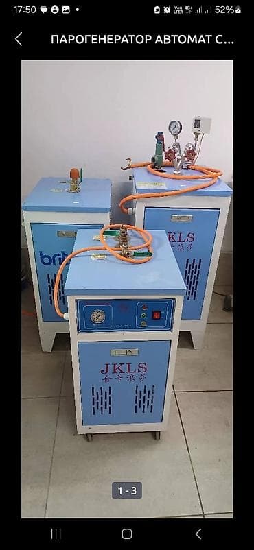 ПАРОГЕНЕРАТОР САТЫЛАТ АВТАМАТ ЖАНА ПОЛУАВТАМАТ