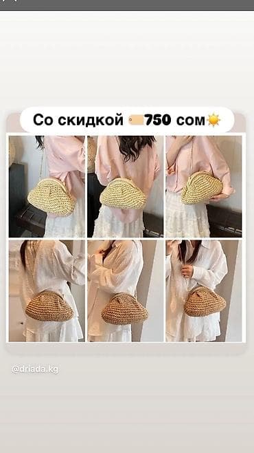 Сумки: На все сумки скидки ❗️Плетеные сумочки из соломы с полукруглой формой — 7