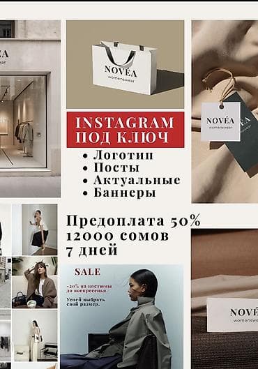 tcl 200: Instagram, Разработка контента — 1