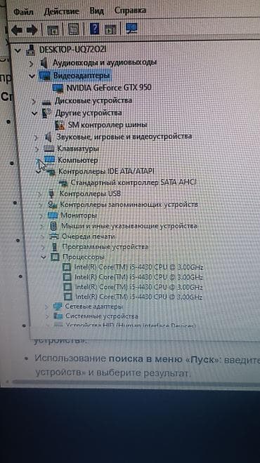 ноутбуки бишкек бу: Характеристики: - Процессор: Intel Core i5-4430, 4 ядра, 3.0 ГГц - — 3
