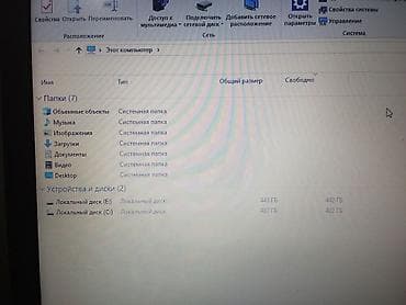 Ноутбуки: Офисный, Б/у, Intel Core i7 — 10