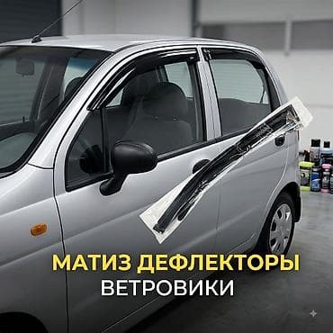 ветровик на матиз: Продаю новые ветровики (дефлекторы окон) на Daewoo Matiz Продаю — 1