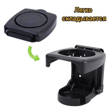 очень нужны: Складной подстаканник в авто Путешествия на автомобиле могут быть — 1