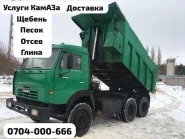 Щебень, Для дренажных систем, Камаз