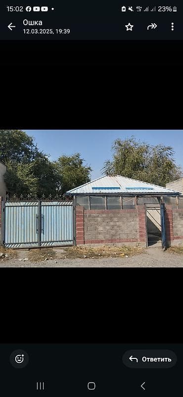 Кыймылсыз мүлк: Үй, 40 м², 2 бөлмө, Менчик ээси — 2