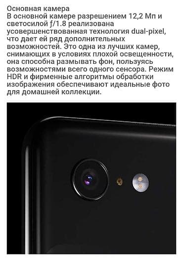 Техника и электроника: Google Pixel 3 5g 2025 128gb — это компактный смартфон от компании — 6