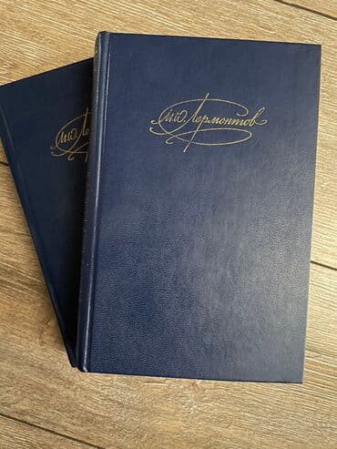 гдз полный курс математики 2 класс узорова нефедова: Продаю С.Есенин (собрание сочинений в 2х томах) - 500 сом, А.С.Пушкин — 3