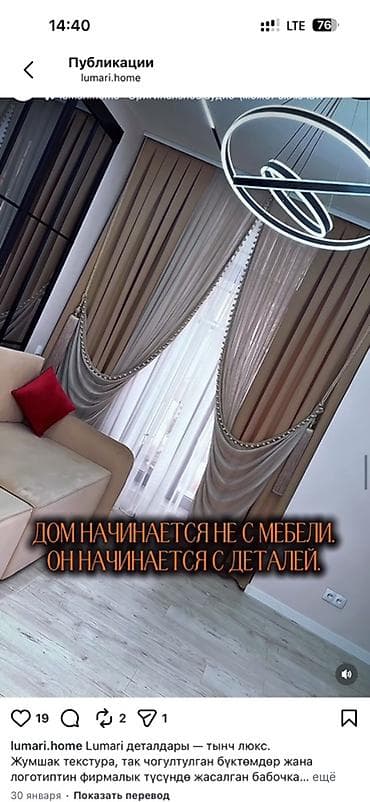 шторы пошив: Портьера, Блэкаут, Светонепроницаемая, Изготовление на заказ, Для зала — 2