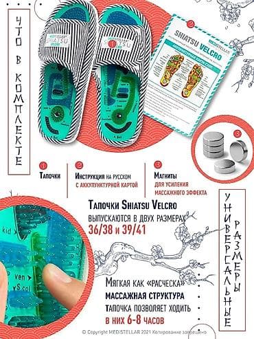 Жеке буюмдар: Тапочки Рефлекторные массажные Шиацу Velcro MS32 🦶Массажные тапочки с — 2