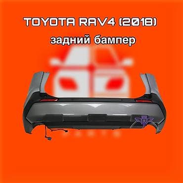 Бампер Toyota, Оригинал