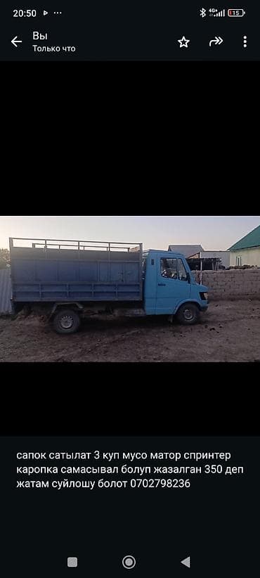 муравей с кабиной: Грузовик, Mercedes-Benz, Стандарт, 3 т, Б/у — 1
