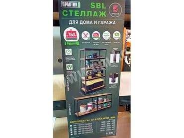 документ сканеры для проекторов yesvision: Чёрный металлический стеллаж с настилом из двп Новый стеллаж в — 5