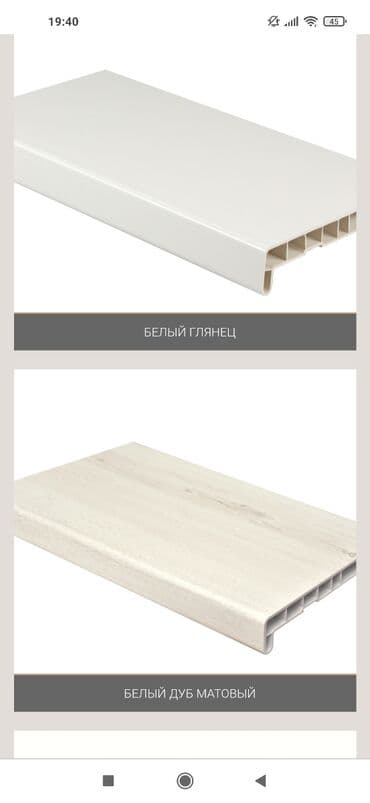 пластик ешик терезе: Терезе текчелери, Даяр, Пластик, Жаңы, Акы төлөнүүчү орнотуу — 9