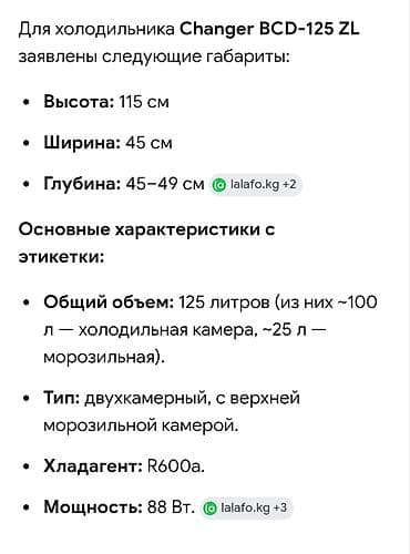 Техника и электроника: Холодильник CHANGER, классический белый, с верхней морозильной — 6