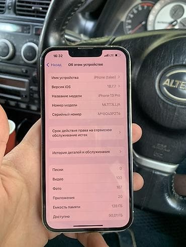 samsung s20 note: IPhone 13 Pro, 128 ГБ, Серебристый, 80 % — 3