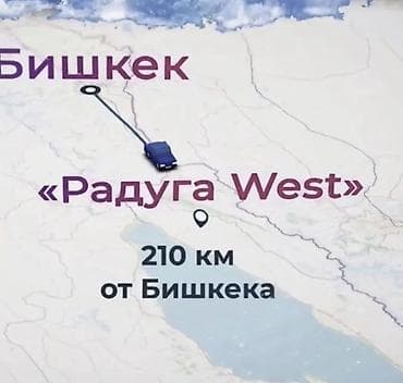 Гостевой дом в комплексе «Радуга West», Иссык‑Куль - Расположение